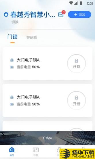 必达智慧社区下载最新版（暂无下载）_必达智慧社区app免费下载安装