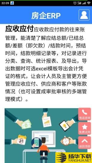 房企ERP下载最新版（暂无下载）_房企ERPapp免费下载安装