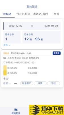 费腹在线配送版下载最新版（暂无下载）_费腹在线配送版app免费下载安装