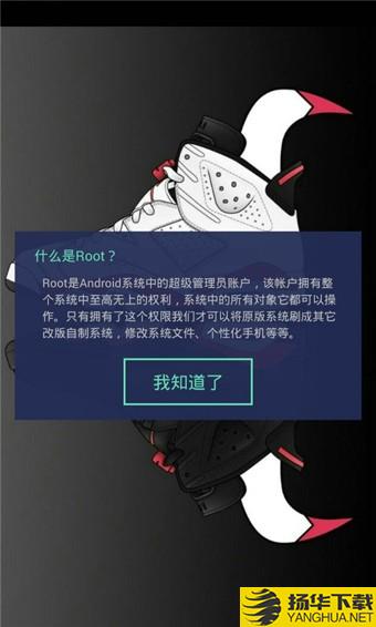 一键Root大师增强版下载最新版（暂无下载）_一键Root大师增强版app免费下载安装