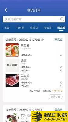 华鼎云报货端下载最新版（暂无下载）_华鼎云报货端app免费下载安装