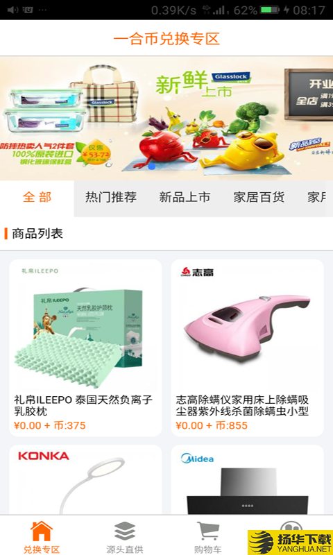 一合优品下载最新版（暂无下载）_一合优品app免费下载安装