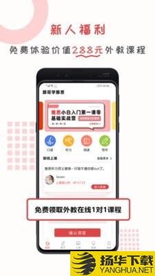 跟哥学雅思下载最新版（暂无下载）_跟哥学雅思app免费下载安装