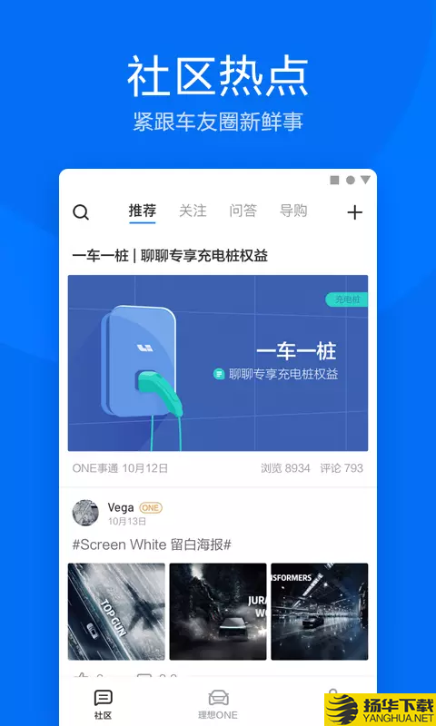 理想汽车下载最新版（暂无下载）_理想汽车app免费下载安装