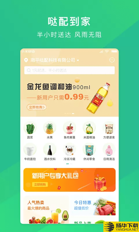 哒配下载最新版（暂无下载）_哒配app免费下载安装