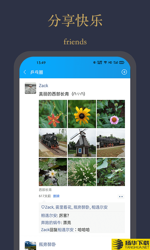 乒娱网下载最新版（暂无下载）_乒娱网app免费下载安装