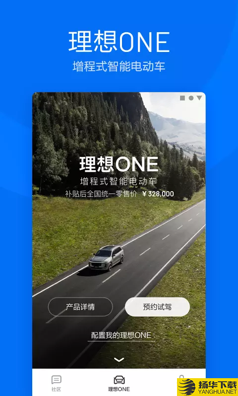 理想汽车下载最新版（暂无下载）_理想汽车app免费下载安装
