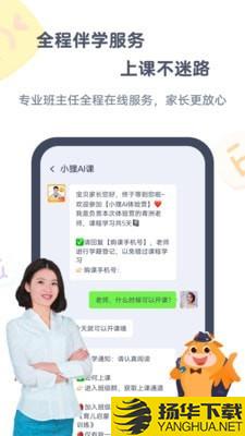 小狸AI课下载最新版（暂无下载）_小狸AI课app免费下载安装