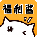 福利酱下载最新版_福利酱app免费下载安装