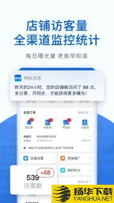 神批开店下载最新版（暂无下载）_神批开店app免费下载安装