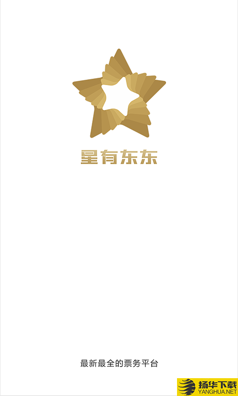 星有东东下载最新版（暂无下载）_星有东东app免费下载安装