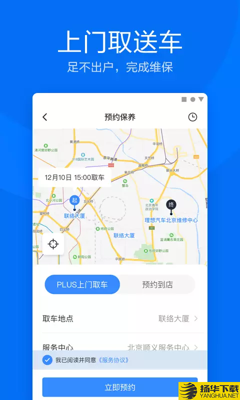 理想汽车下载最新版（暂无下载）_理想汽车app免费下载安装