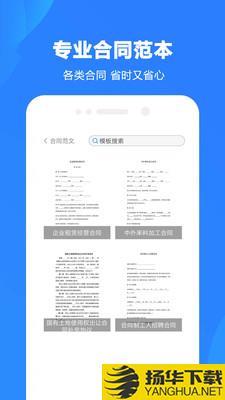 弘博word文档下载最新版（暂无下载）_弘博word文档app免费下载安装