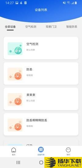 现索管家