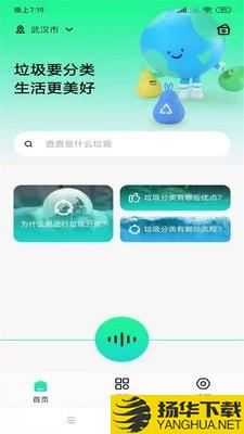 垃圾分类知识下载最新版（暂无下载）_垃圾分类知识app免费下载安装