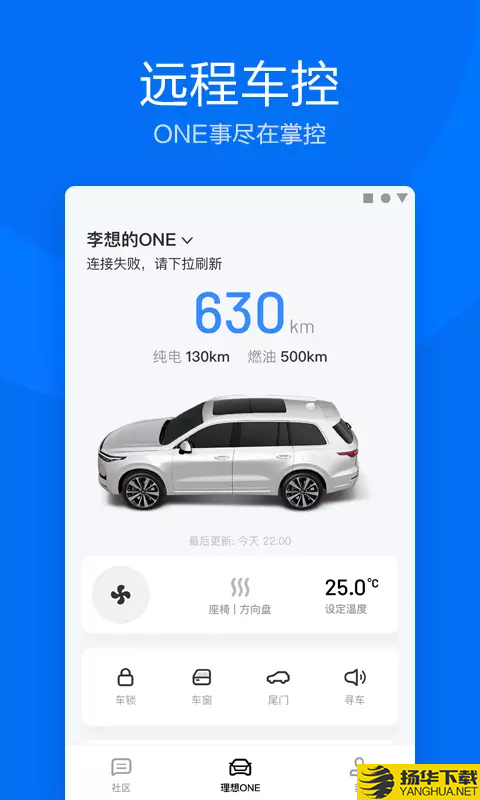 理想汽车下载最新版（暂无下载）_理想汽车app免费下载安装