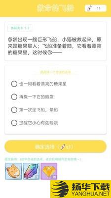 集物者