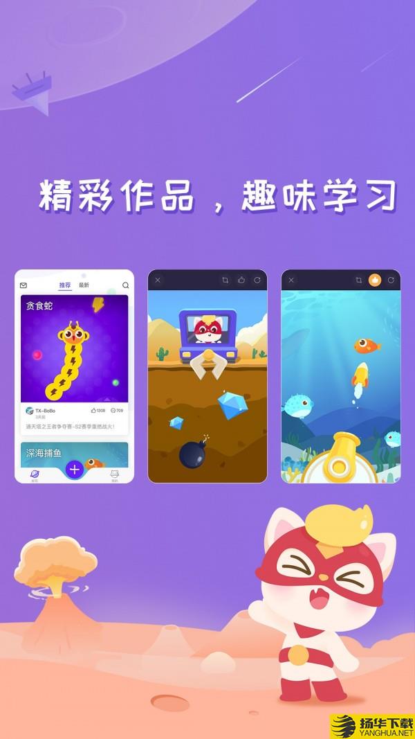 编程猫课程下载最新版（暂无下载）_编程猫课程app免费下载安装