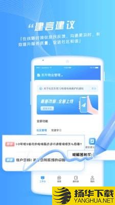 正图生活管家下载最新版（暂无下载）_正图生活管家app免费下载安装