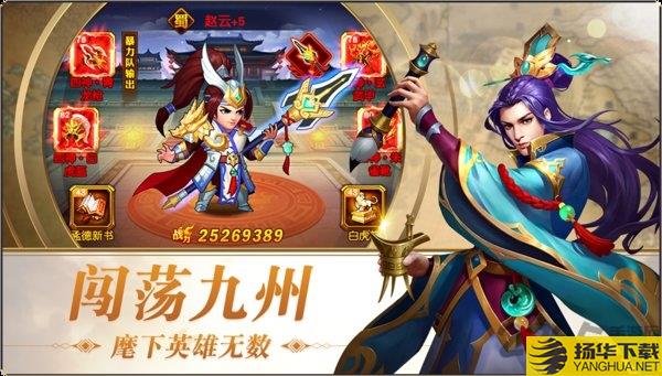 三国志名将令6kw版下载