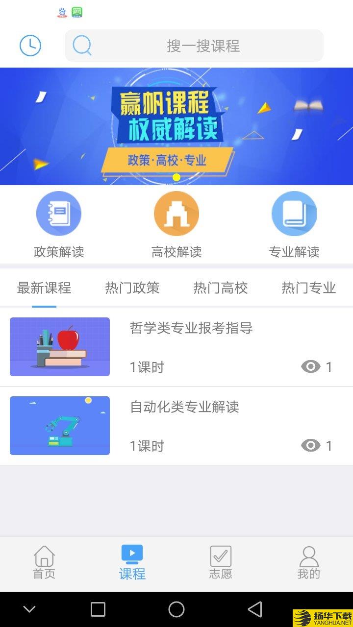 赢帆下载最新版（暂无下载）_赢帆app免费下载安装