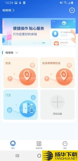 现索管家