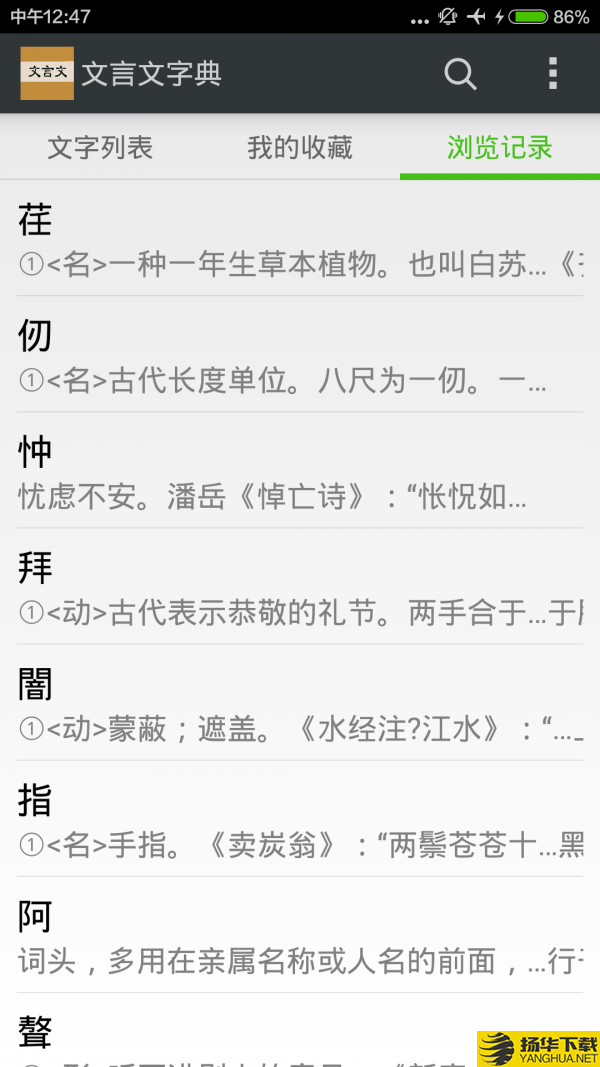 文言文字典下载最新版（暂无下载）_文言文字典app免费下载安装