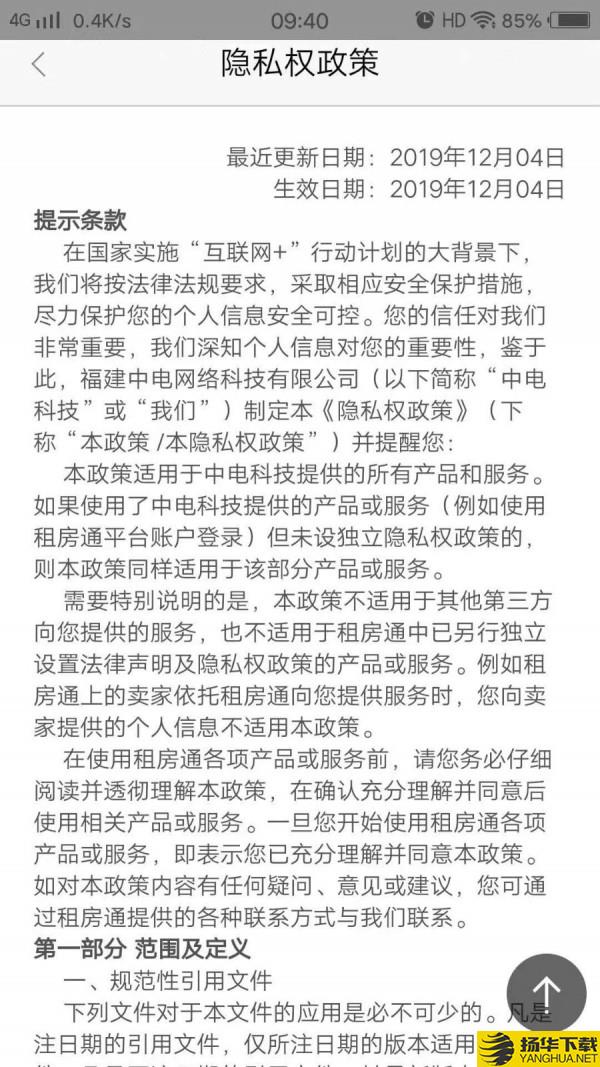 中房购门锁下载最新版（暂无下载）_中房购门锁app免费下载安装