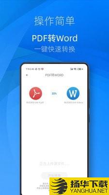 迅转PDF转换器下载最新版（暂无下载）_迅转PDF转换器app免费下载安装