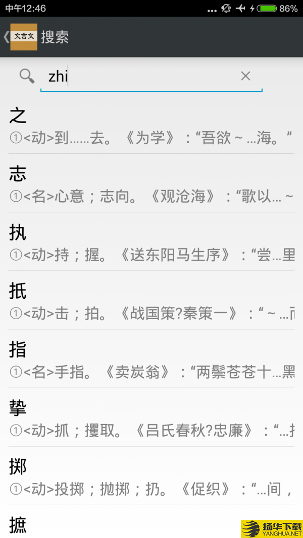 文言文字典下载最新版（暂无下载）_文言文字典app免费下载安装