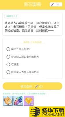 集物者