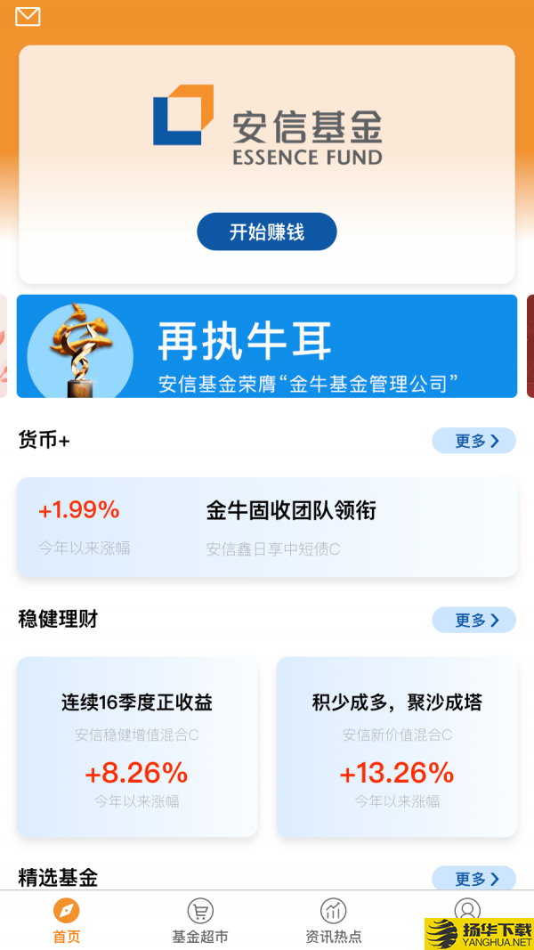 安信基金下载最新版（暂无下载）_安信基金app免费下载安装