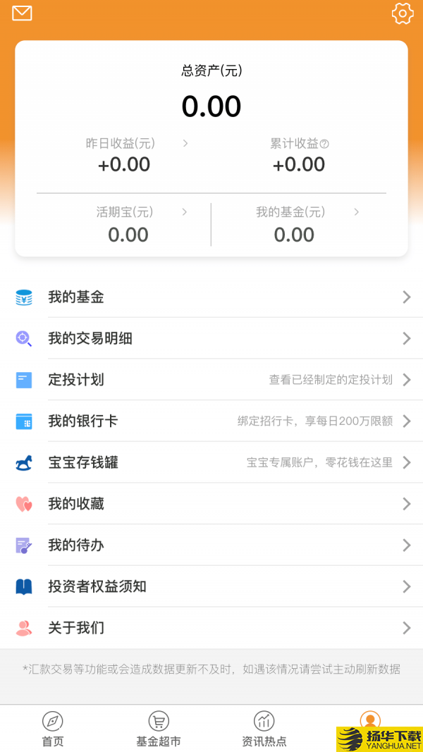 安信基金下载最新版（暂无下载）_安信基金app免费下载安装