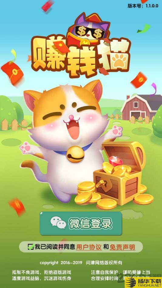 赚钱猫app下载