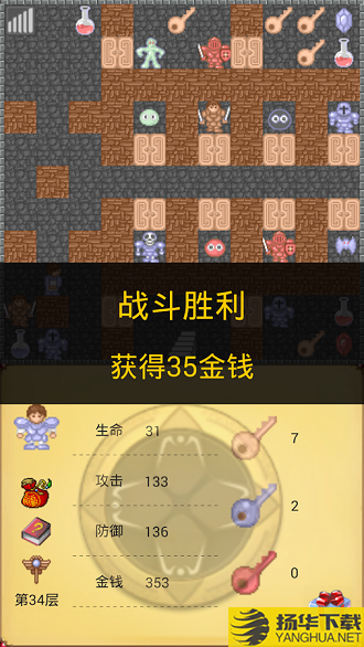 魔塔50层无限生命版下载