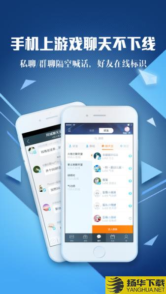 腾讯wegame官网app下载