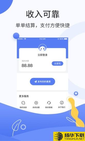 众包兼职下载最新版（暂无下载）_众包兼职app免费下载安装