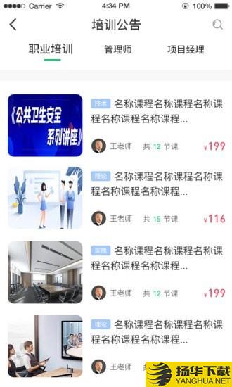 咨信课堂下载最新版（暂无下载）_咨信课堂app免费下载安装