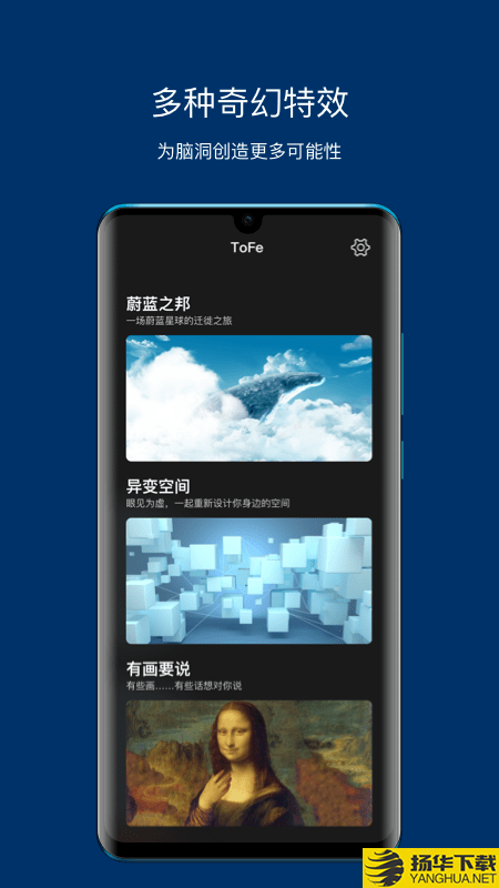 ToFe下载最新版（暂无下载）_ToFeapp免费下载安装