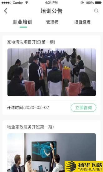 咨信课堂下载最新版（暂无下载）_咨信课堂app免费下载安装