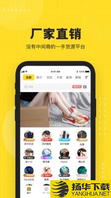 nice货源下载最新版（暂无下载）_nice货源app免费下载安装