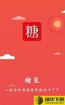 趣信糖豆下载最新版（暂无下载）_趣信糖豆app免费下载安装