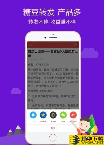 趣信糖豆下载最新版（暂无下载）_趣信糖豆app免费下载安装