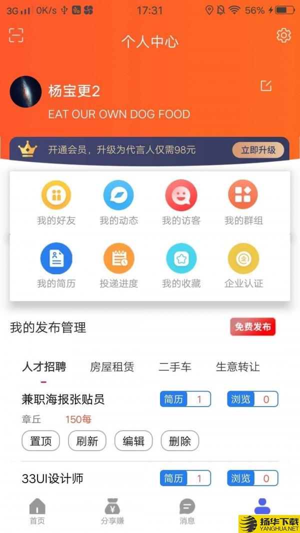 济南生活圈下载最新版（暂无下载）_济南生活圈app免费下载安装