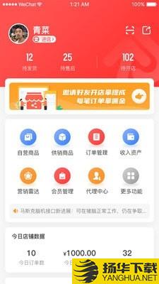 人人电商下载最新版（暂无下载）_人人电商app免费下载安装