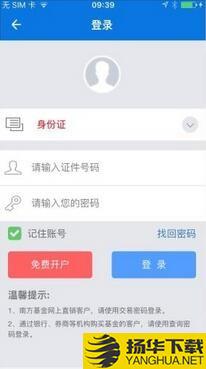 南方基金app下載