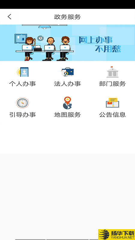 哈市政务服务下载最新版（暂无下载）_哈市政务服务app免费下载安装