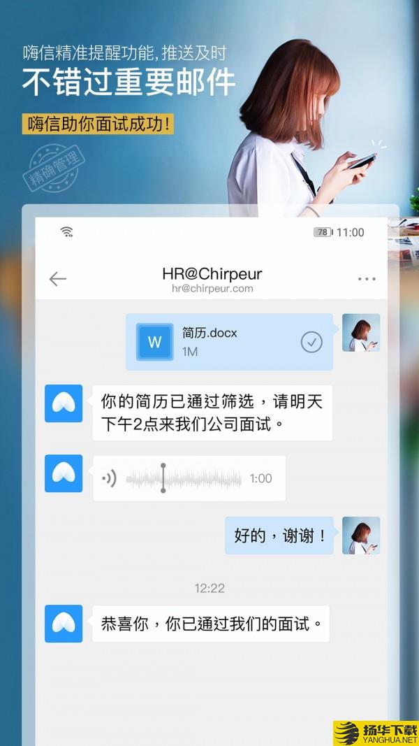 嗨信下载最新版（暂无下载）_嗨信app免费下载安装