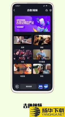 全民吉他