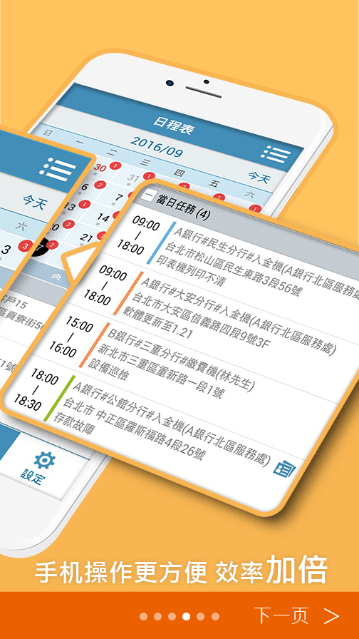 外勤筋斗云下载最新版（暂无下载）_外勤筋斗云app免费下载安装